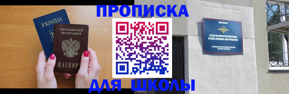 прописка для кредита в Тюменской области