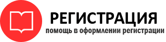 прописка в Тюменской области id709324